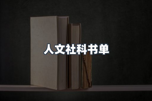 日文电子书系列